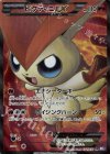 ビクティニEX