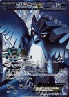 フリーザーEX
