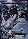 ルギアEX