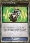 ランダムレシーバー