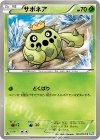 サボネア