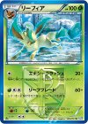 リーフィア
