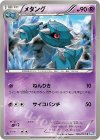メタング