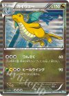 カイリュー