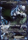 トルネロスEX