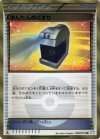 まんたんのくすり