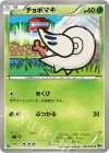 チョボマキ