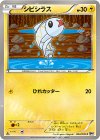 シビシラス