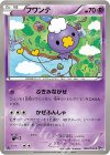 フワンテ