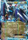 ディアルガEX