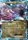 パルキアEX