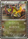 オノノクス