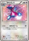 ポリゴン2