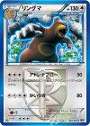 リングマ