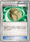 ねっこの化石 リリーラ