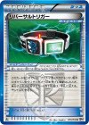 リバーサルトリガー