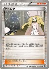 カトレア
