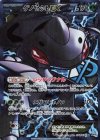 ゲノセクトEX