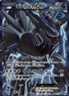 ディアルガEX