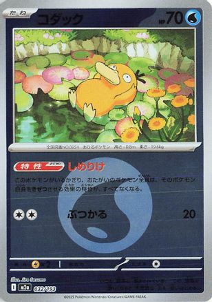 コダック