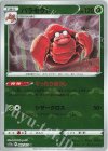 ケムッソ