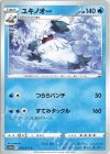 ジバコイルVSTAR