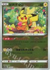 ムウマ