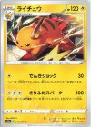 ムウマージ