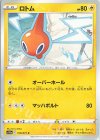 ヒスイゾロアーク