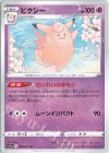 ワンリキー