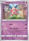ズバット
