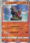 ヒスイヌメルゴンV