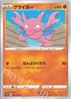 ダメージポンプ