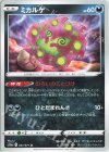 ジバコイルV