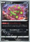 ラブトロスV