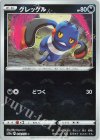 ヒスイヌメルゴンV