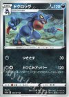 ヒスイゾロアークV