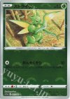 ヤンヤンマ