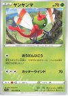 メガヤンマ