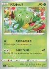 チュリネ