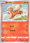 マフォクシー
