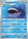 クチートVSTAR