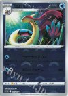 かがやくジラーチ