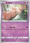 キリキザン