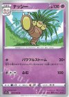 ザシアン
