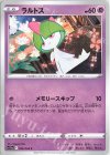 チルタリス