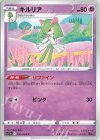 エネルギーつけかえ