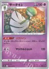 ポケモンいれかえ