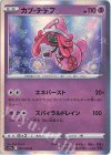 テールナー