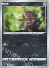 ホウオウV